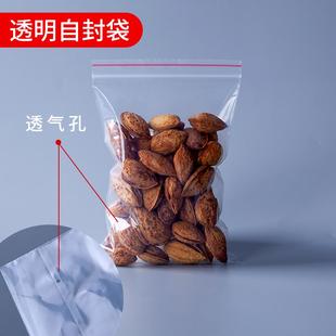 封口袋收納袋大號(hào)袋m子定制食品pe保鮮密封包裝 袋塑透明自封袋小