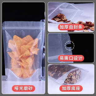 自立袋自封口塑料袋磨砂封口袋加厚食物密封袋保鮮袋包.裝 定制印