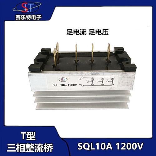 SQL10A 1200V 柴油发电机配件 STC三相单相发电机整流桥组/整流器
