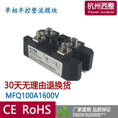 可控硅单相半控整流桥MFQ60A 80A 100A600V 1200V 1600V整流模块