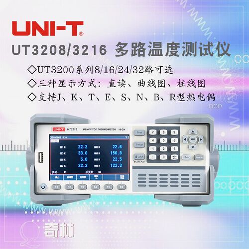 优利德UT3208+多通道3216+温度3224+测试仪3232+多路巡检热电偶