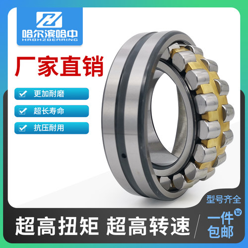 哈尔滨调心滚子轴承23032 23034 23036 23038 23040 23044 CA CC