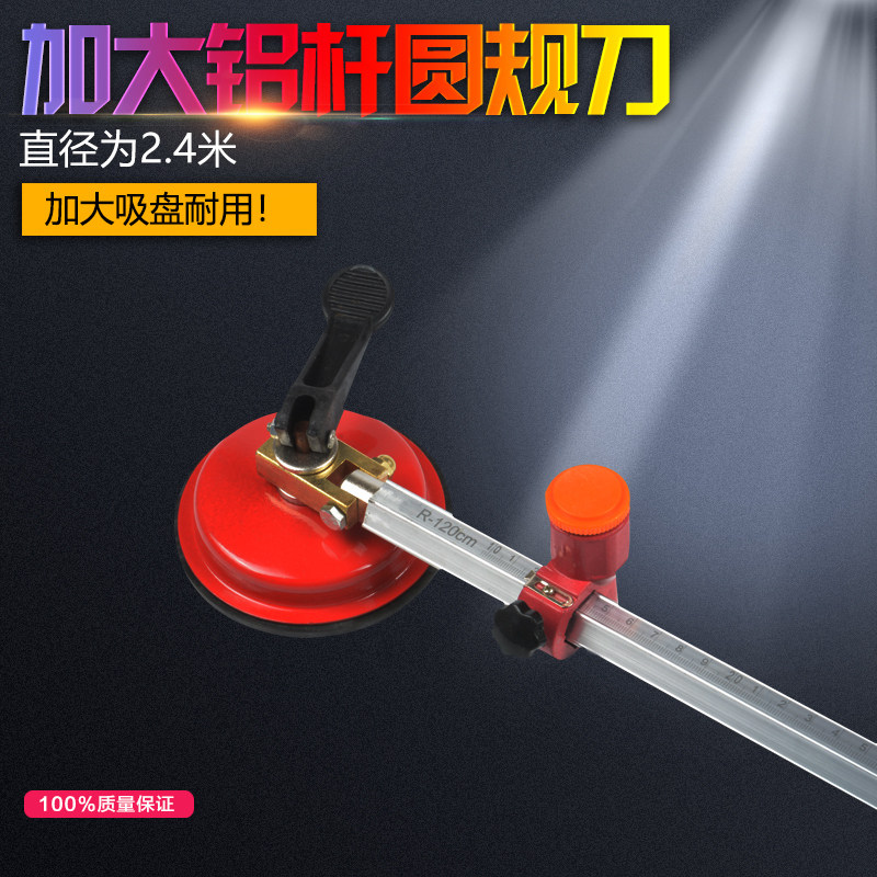 2.4米直径玻璃圆规刀玻璃转盘切割器大号开孔器大圆玻璃刀刀头图片