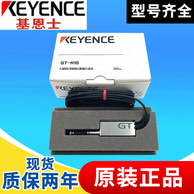 GT-H22 GT-H10 71A 72A 75A L P 75AP基恩士KEYENCE激光位移测距