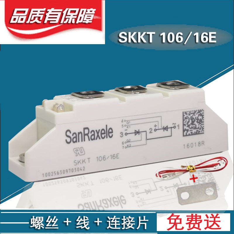 可控硅模块SKKT106/16E SKKT92 SKKT57 SKKT72 SKKD SKKHSKKT106B - 实物图