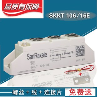 可控硅模块SKKT106/16E SKKT92 SKKT57 SKKT72 SKKD SKKHSKKT106B