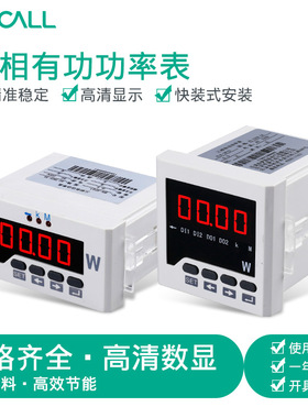 伊莱科ELE-3P51三相有功功率表3P31智能数显功率表AC5A多功能450V