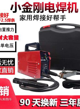 德国进口小电焊机家用220v小型迷你焊机全铜手提两相直流焊机全套