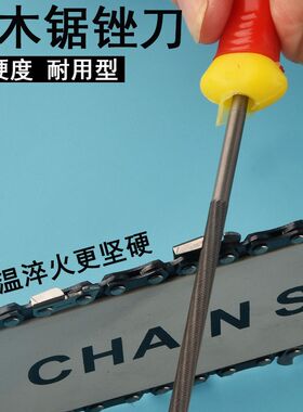油锯锉刀链条挫电锯锉手动刀锉圆锉子专用神器挫刀条电链锯圆钢锉