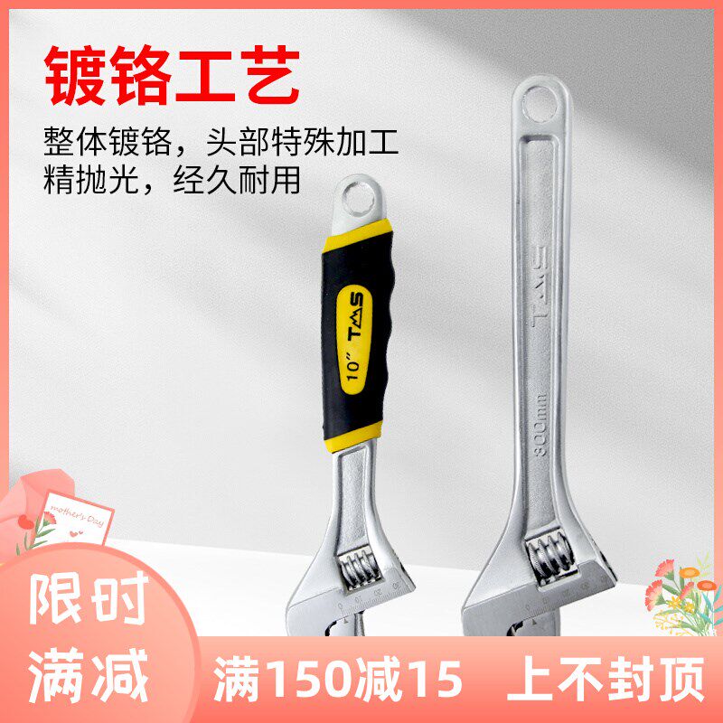 德国品质东工泰山活动扳手家用开口活络板手带刻度多功能活口