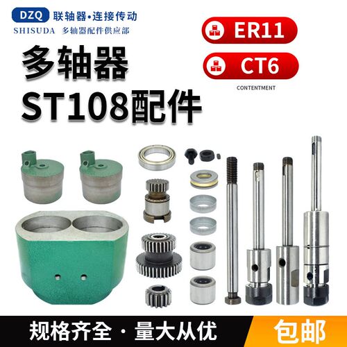 ST108可调式滚针组轴承输出轴心螺母 双层齿轮轴承ER11轴芯多头钻
