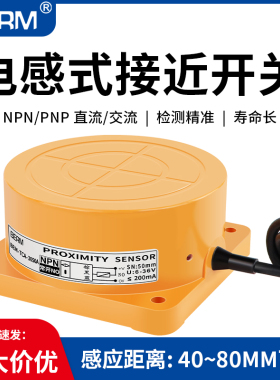 电感式接近开关TCA-3050A/B/C/D 40 60 80距离三线NPN常开24V金属