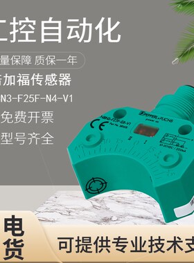 原装倍加福P+F接近开关传感器NCN3-F25F-N4-V1/F35-A2-250-V1