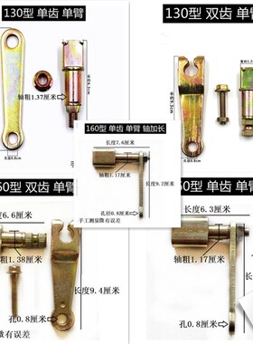 电动机车三轮车配件后桥摆臂煞车摇臂摇臂轴后轮碟煞盘摇臂支架零
