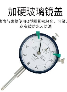 日本三丰Mitutoyo进口0-10mm百分表千分表2046AB 1044S指示表