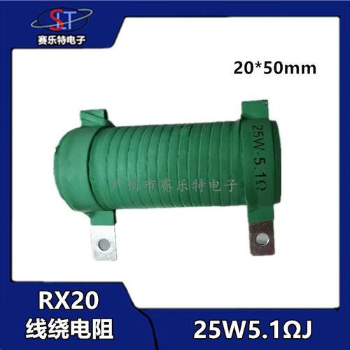 RX20 大功率老化负载波纹线绕瓷管电阻25W5.1RJ 5.1欧 陶瓷电阻