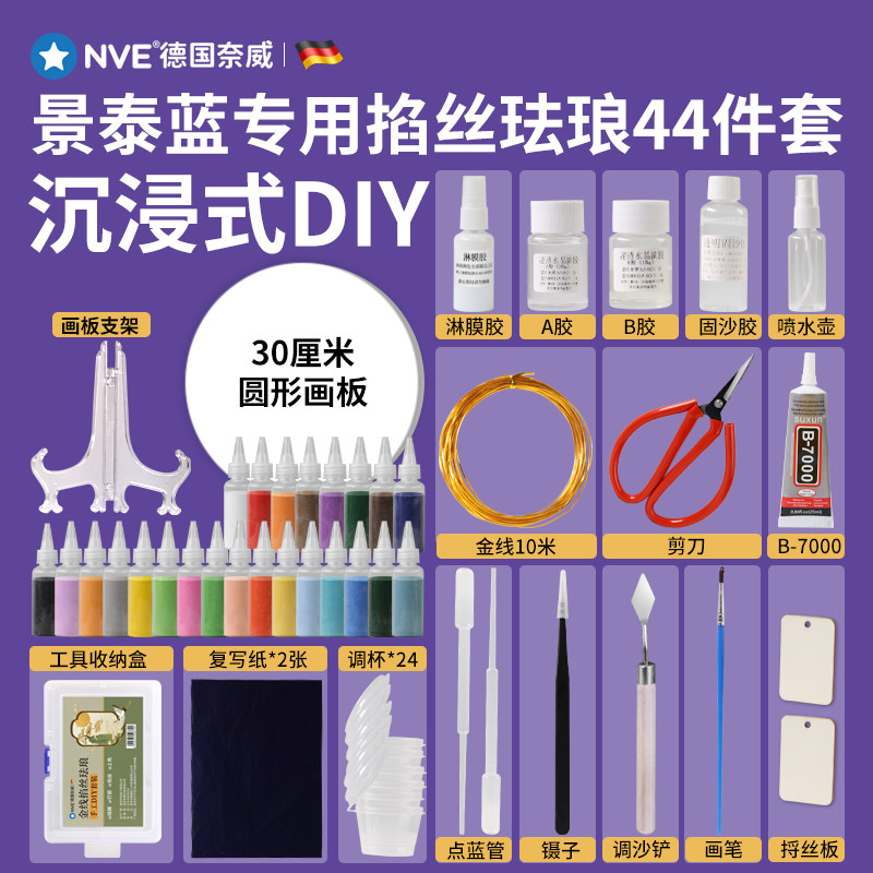 景泰蓝非遗掐丝珐琅画diy手工材料包团扇书签金丝彩沙画制作工具