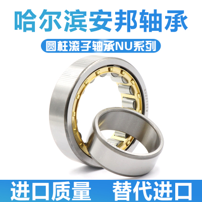 哈尔滨圆柱滚子轴承NU 322 324 326 328 330 332 EM
