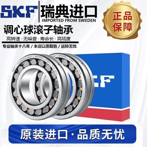 进口SKF调心滚子轴承22211/22212/22213/22214/22215/CA/W33 CC K