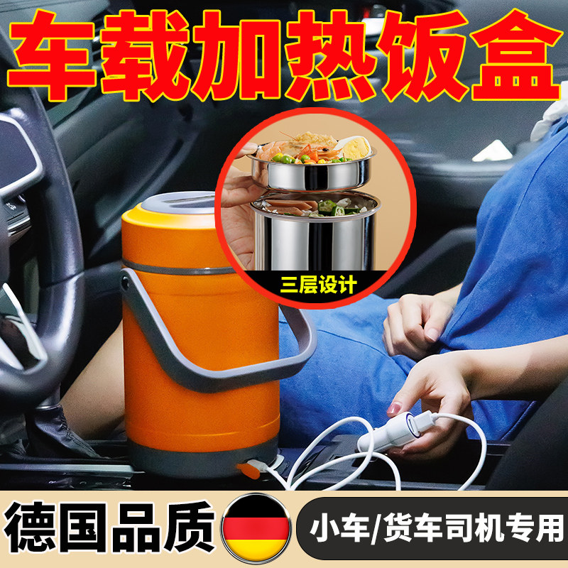 车载加热饭盒可插电热USB冬天带饭12V24V司机保温大容量热饭神器