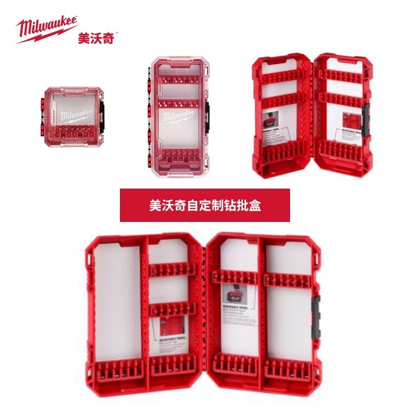 美沃奇milwaukee米沃奇批头盒空盒packout自定制中大号钻单面双面图片