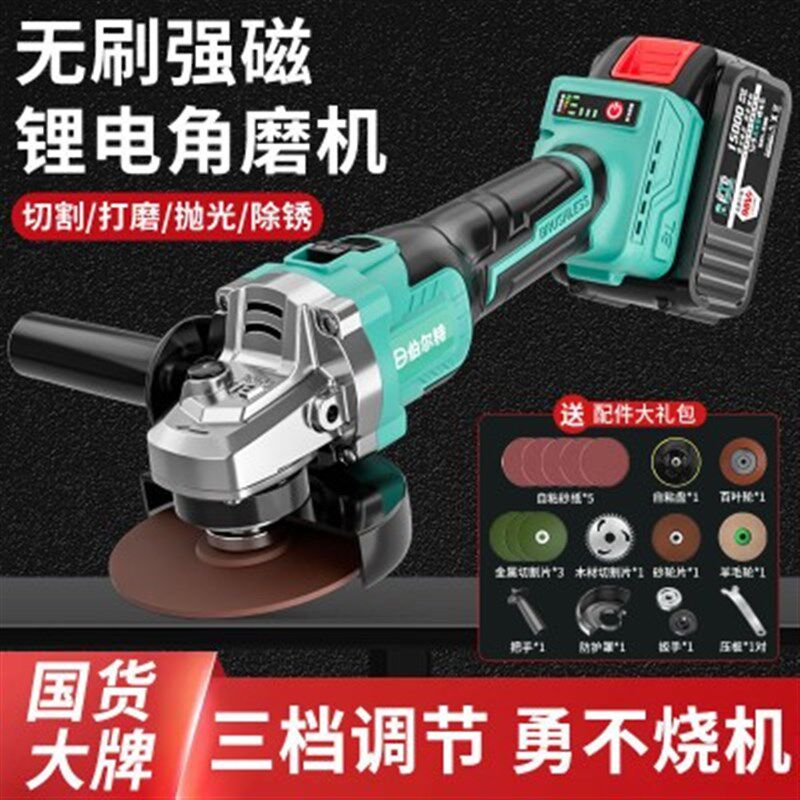 伯尔特无刷锂电充电式上推式开关角磨机家用打磨机手磨光切割机用