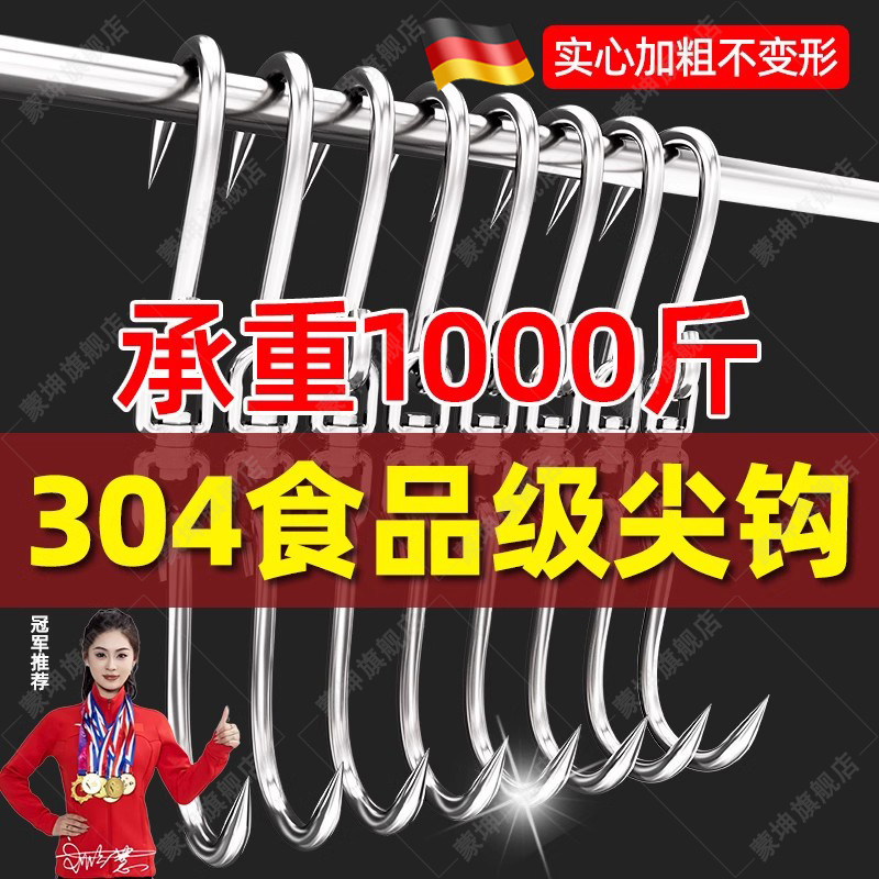 德国挂肉钩子不锈钢猪肉挂钩卖肉勾屠宰牛杀羊晒腊肉商用连环吊钩