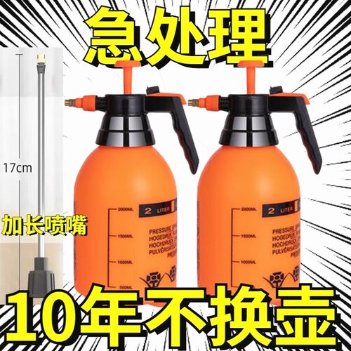 德国进口(10年不换壶)加厚手动气压喷壶家用洒水壶消毒清洁小喷雾