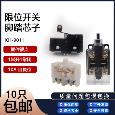 脚踏开关LX19K KH-9011行程开关TM1704微动适用于LT4 YDT1-15 18