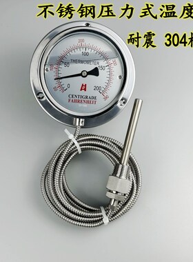 耐震压力表式温度计WTZ/WTQ-280不锈钢304材质远传测温表锅炉染印