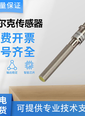 国产TURCK图尔克电感式传感器BI1-EG05-AP6X-V1331/EH03-AP6X质保