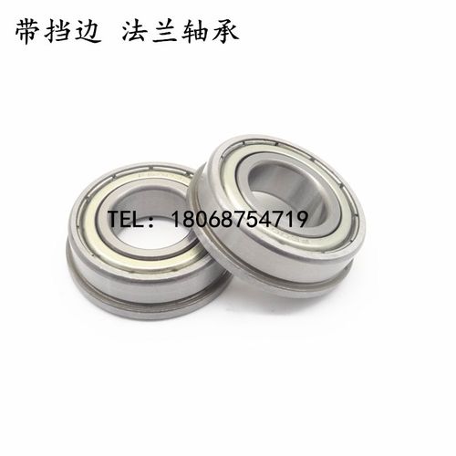 带挡边 法兰 微型轴承F604 F605 F606 F607 F608 F609ZZ/2Z