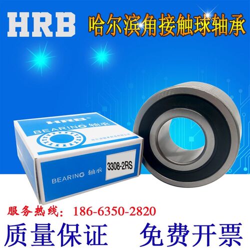 哈尔滨双列滚珠角接触轴承 5200 5201 5202 5203 5204 5205 5206