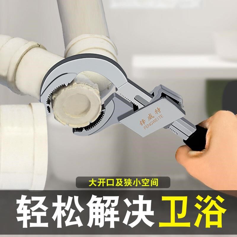 进口德国卫浴扳手短柄大开口专用工具多功能水槽活口板手活动