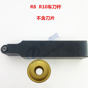 R4/R8/R10圆弧车刀圆刀片车刀杆SRDCN3232/SRACR3232P08/12/16/20