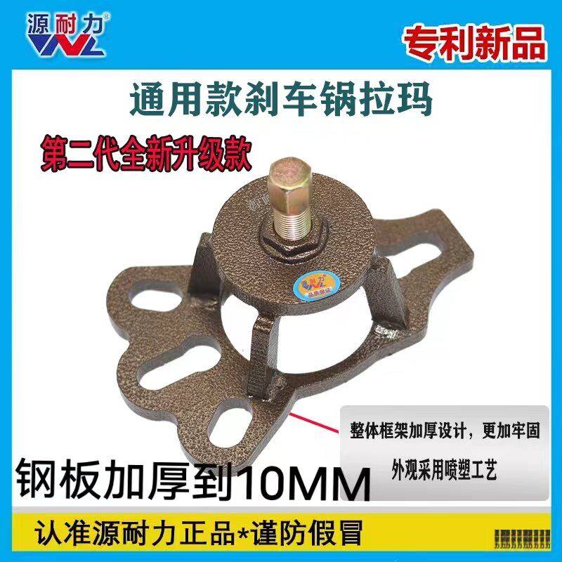 多功能拉马电动三轮车刹车鼓拆卸工具后桥半轴拆卸工具刹车锅拉码