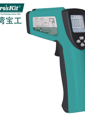 台湾宝工测温仪MT-4612-C 工业手持式远红外线测温枪温度计测水温