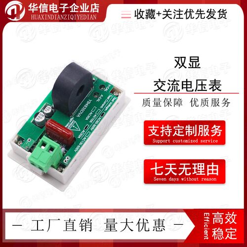 双显 交流电压表 电流表头一体 交流流电流表数显50A LCD数字显示