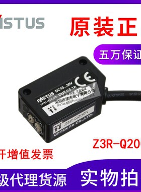 原装OPTEX奥普士Z3R-Q200N光电传感器 镜面反射型代替ZR-Q200N