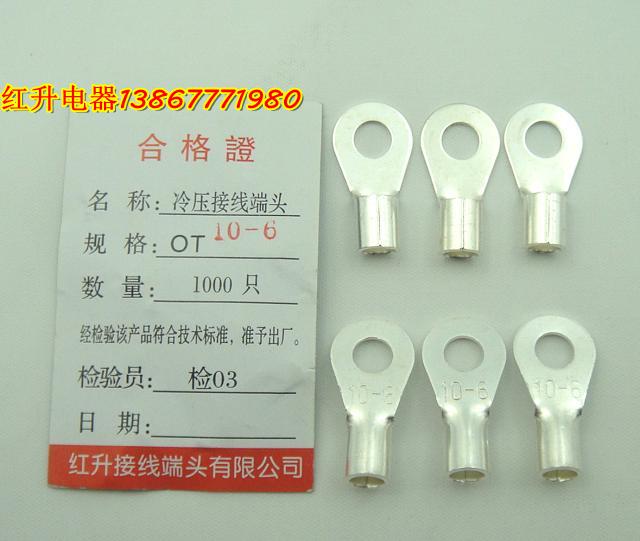 OT10-6 500只/包 紫铜焊口国标1.2MM冷压接线端子/圆形裸端头