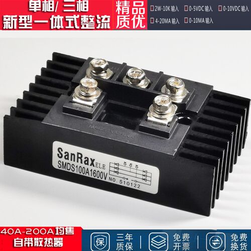 三相整流桥SMDS100A1600V 60A 自带散热器型 SQL型 模块sanraxele