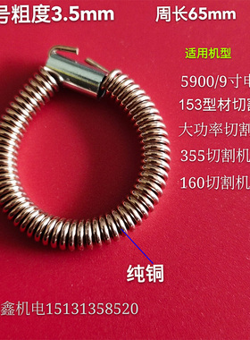 纯铜26 0810 65 电镐 9523 4100 c7 大功率定子簧耳簧 耳王 拉簧