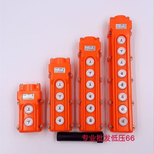 天华 行车开关TNHA1-61 62 63 64  起重/升降机按钮开关 COB铜件