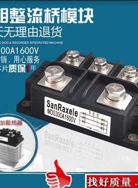 三相整流桥模块MDS300A1600V1200V2000V2500V2800V2000V1800V高压