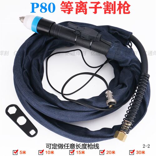 直柄P80等离子切割枪 LGK-80/100/120数控机用气冷割炬枪把线整枪