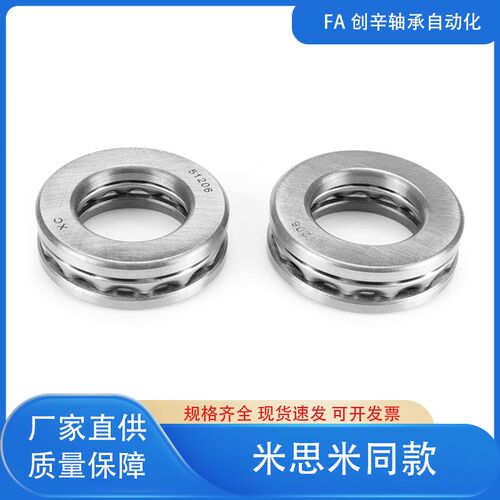 E-B-51100 51101 51102 51103 51104 单向推力球轴承