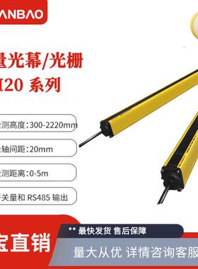 上海兰宝MH20-T6405L-F2 测量光幕感测器金属壳64轴工业用 距离5m