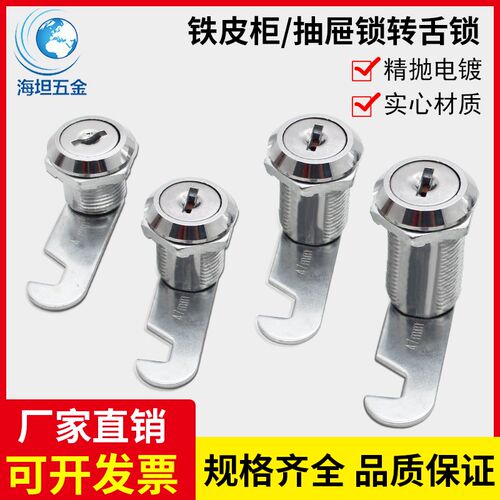 海坦铁皮柜门圆柱锁更衣柜锁储物柜锁YB103通用转舌锁信报箱柜锁