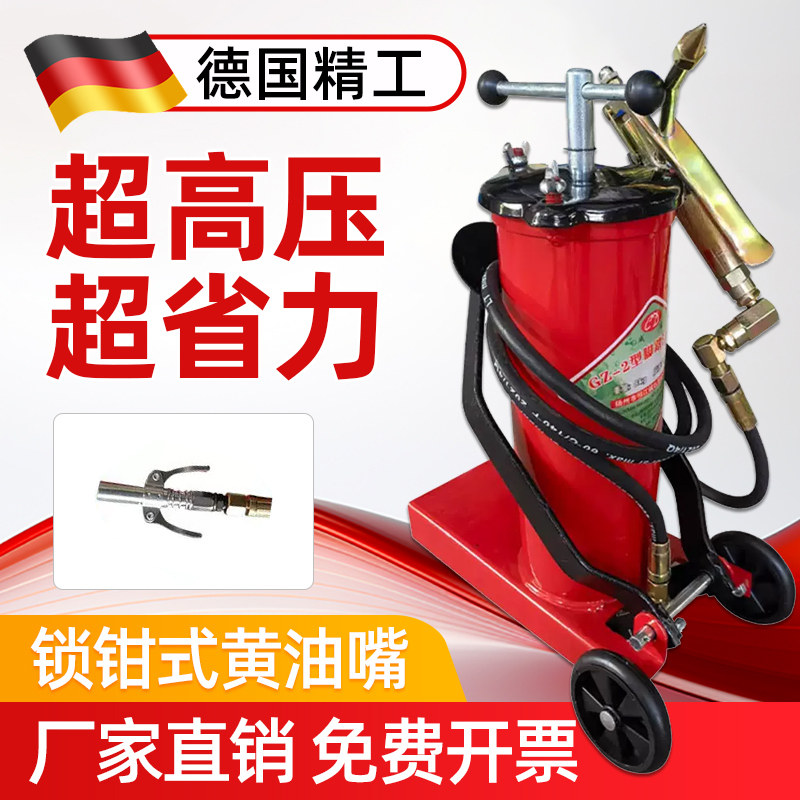 德国脚踏式黄油枪打黄油机神器脚踩加注油器手动高压自锁枪嘴GZ-2