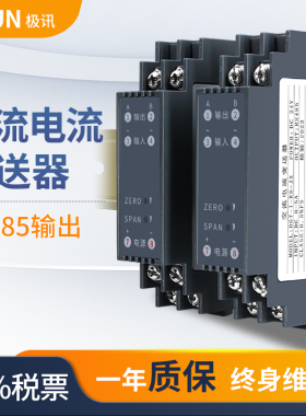 1526交流电流变送器讯号转换模块隔离器AC0-5A/20A转RS485输出